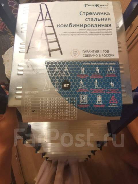 Продам стремянку - Инструменты и строительное оборудование во Владивостоке
