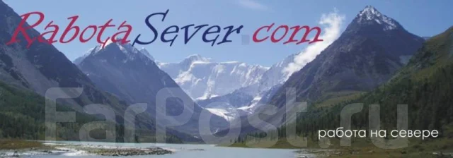 Машинист фронтального погрузчика(добыча золота), работа в АО ...