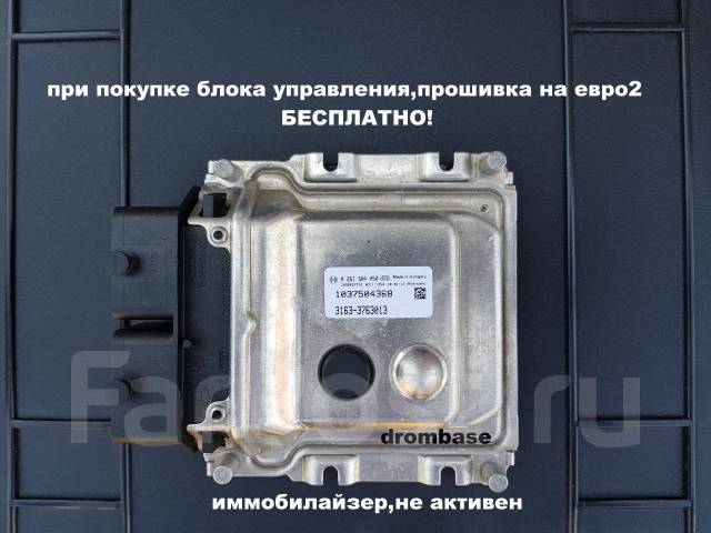 Эбу 3163-3763013. Блок управления двигателем 3163-3763013-00. 3163-3763013. Эбу bosch 220695-3763013-00. 3163-3763013.