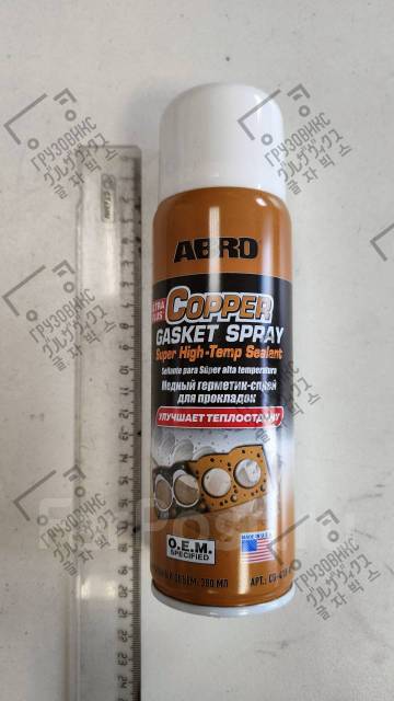 380 CG 418 R ABRO 1 422