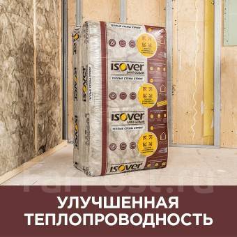 Минераловатный Утеплитель Изовер Теплые Стены Стронг-50мм, 610х1000мм ...