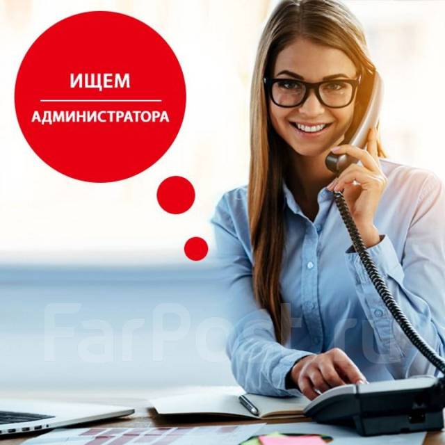 Администратор выходного дня, работа в ООО АФП во Владивостоке ...