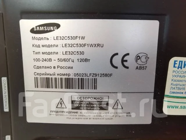 Samsung LE32C530. LED ����