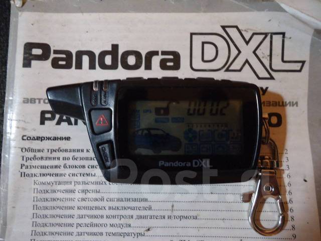 Pandora LX-3257 (DXL-5000, 3930 и пр, 3297, 3210i, и пр. ), б/у, в ...