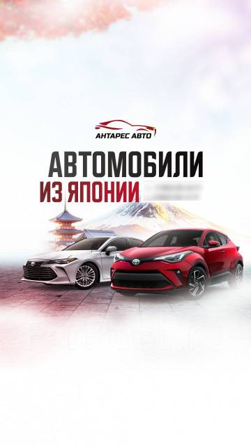 Компания антарес авто