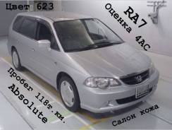 Honda Odyssey. RA7, F23A ����