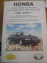 Инструкция Honda Accord () ( страницы)