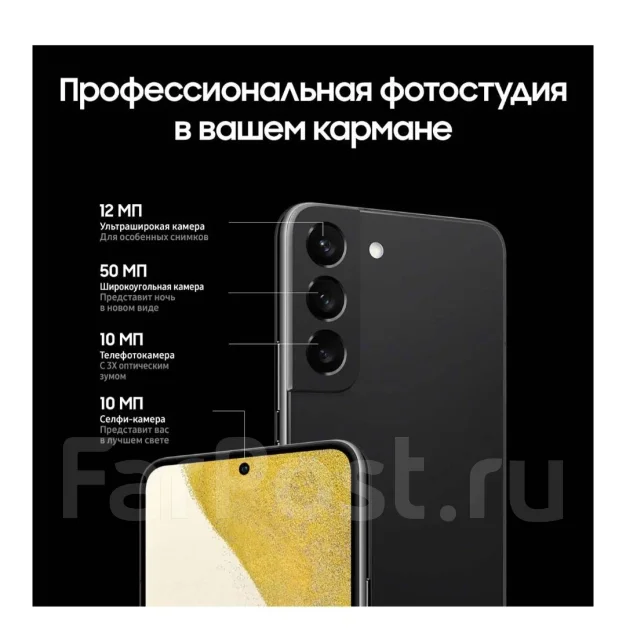 Samsung Galaxy S22+. �����. ��� ����� �� ������������ ����