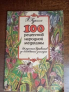 ������� "100 �������� �������� ��������" ����