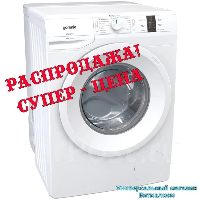 Стиральная машина автомат gorenje