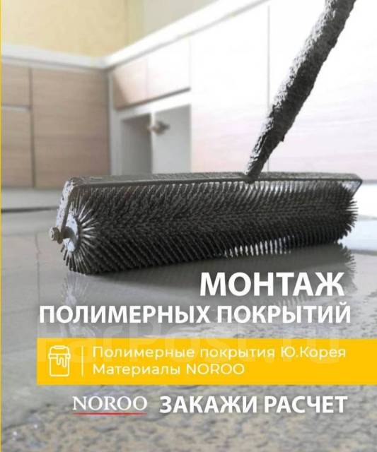 Краска для бетонных полов ! Полимерная, в наличии. Цена: 700₽ во ...