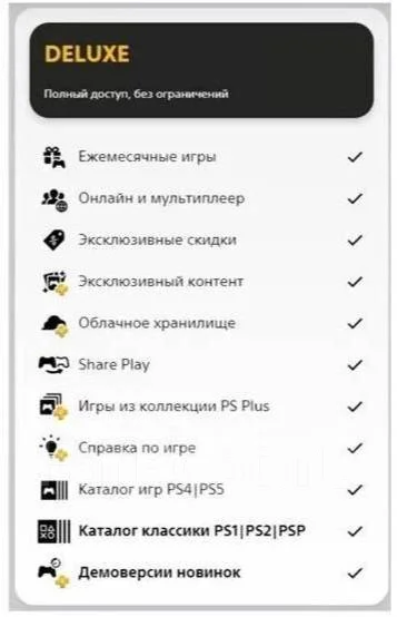 PlayStation Plus. ����