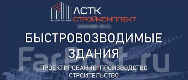Инженер-сметчик ПТО, работа в ООО \"Альянс ДВ\" во Владивостоке ...