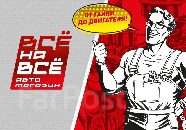 Менеджер по подбору автозапчастей, работа в ИП Доронина Алевтина ...