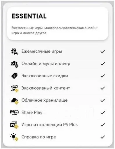 PlayStation Plus. ����