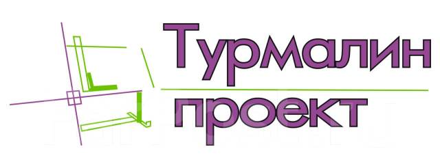 Инженер-проектировщик (Помощник ГИП), работа в ООО \"Турмалин-Проект\" во ...