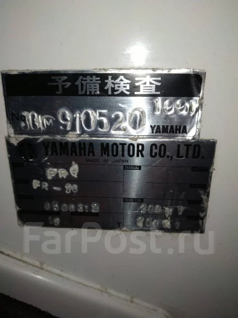 Yamaha FR-26. 1991 ���, ����� 8,8��., ��������� ���������, 200��.�., ������ ����