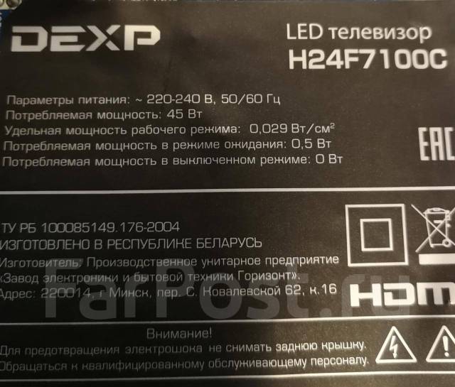 Схема dexp h39d8000q