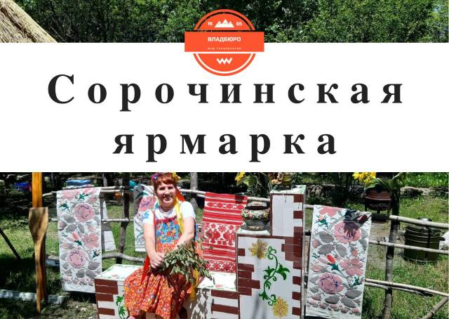 Ярмарка туров тюмень