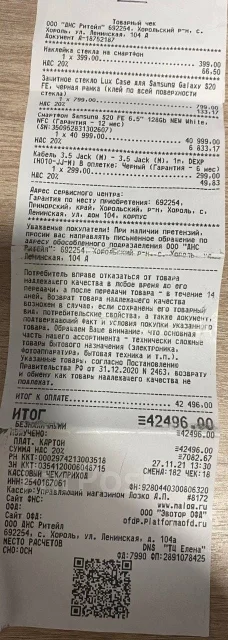 Samsung Galaxy S20 FE. �/�, ����� ����