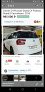 Citroen Grand C4 Picasso. VF73A9HC8HJ747595 ����
