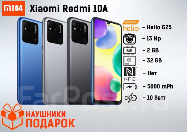 Смартфон Xiaomi Redmi 10A 2/32 GB Mi64 Store, 32 гб, 6.53", моноблок ...