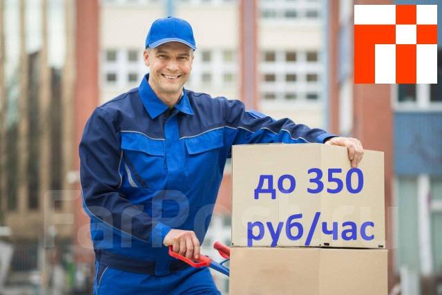 Грузчик - разнорабочий (Такелажник, подсобный рабочий, водитель ...