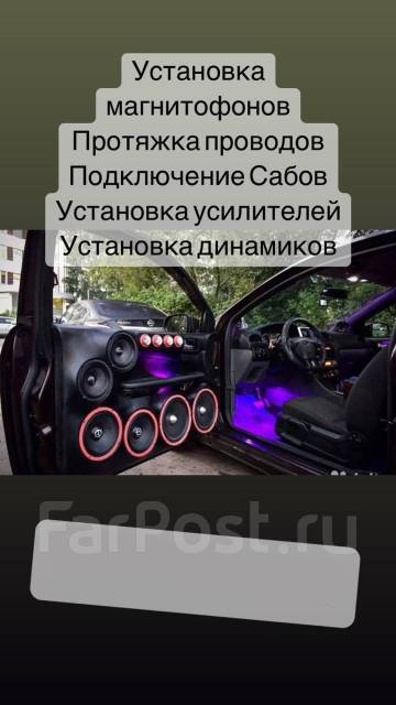 Установка магнитол в Артеме