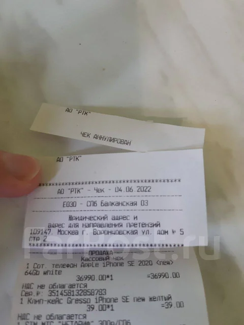 Apple iPhone SE 2020. �/�, ����� ����