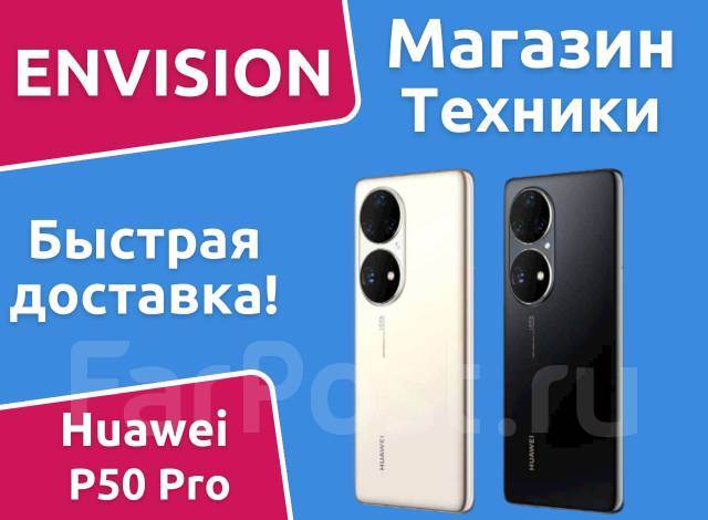 Cмартфон Huawei P50 Pro 8/256GB от Envision, 6.60", моноблок, золотой ...