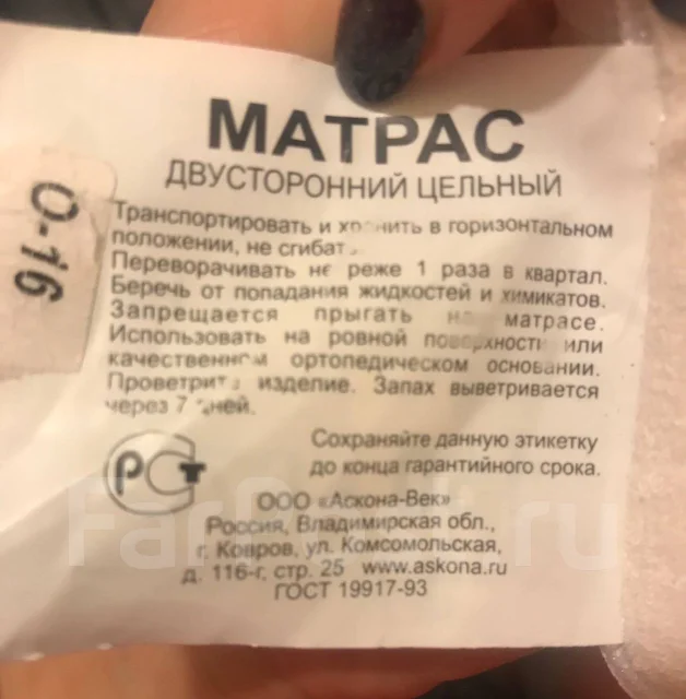 Продам матрас Ascona для детской кровати, б/у, в наличии. Цена: 1 000 ...