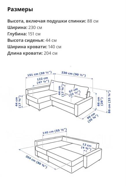 Диван икеа фрихетэн инструкция