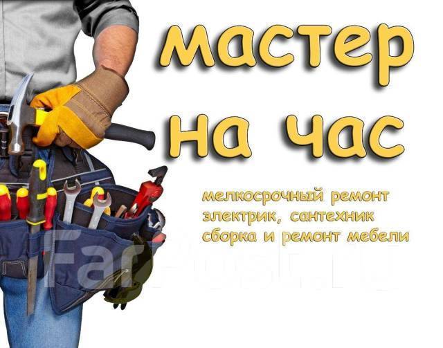 Частный мастер по сборке мебели на дому