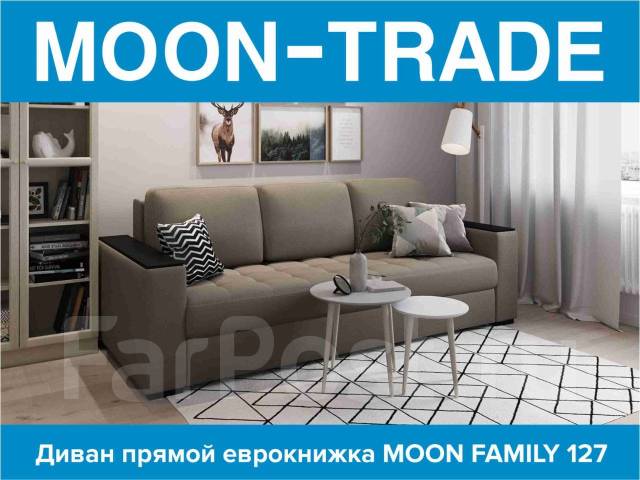 Диван прямой еврокнижка moon family