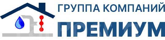 Бухгалтер-экономист, работа в ООО \"Премиум\" в Хабаровске — вакансии на ...