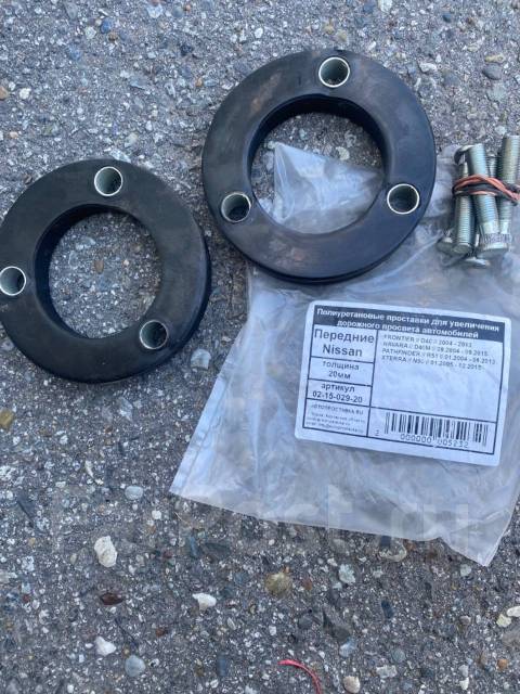 Проставки над передними стойками 20 мм для Nissan Pathfinder R51, Nava ...