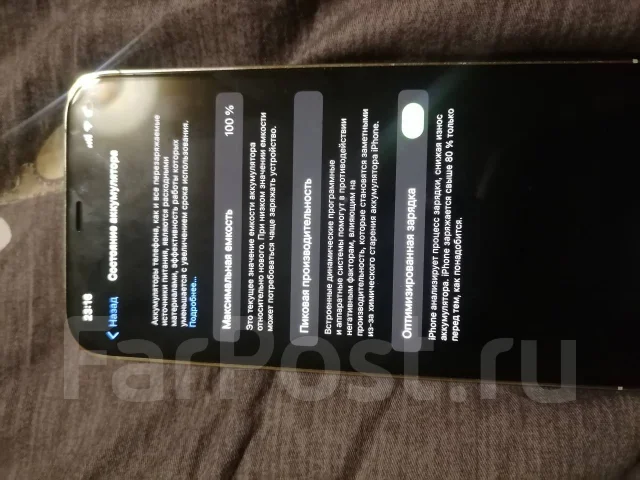 Apple iPhone 12 Pro Max. �����, �����, �����������, 5G ����
