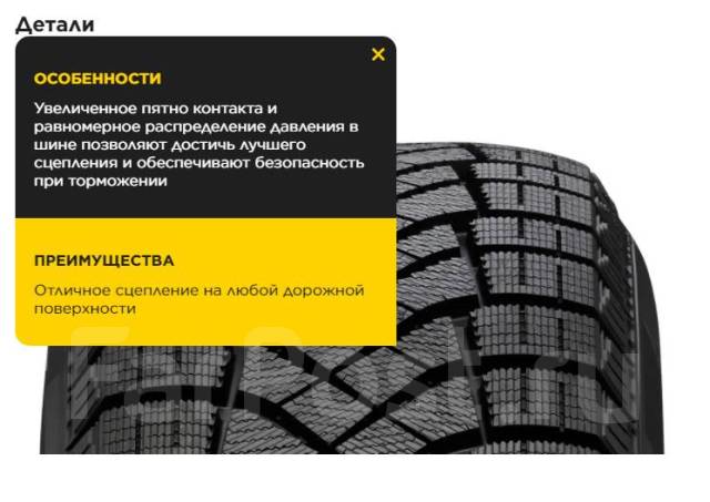 Pirelli Ice Zero Friction R T Xl