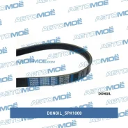 ������ ������������ Dongil Dongil 5PK1008 5PK1008 ����