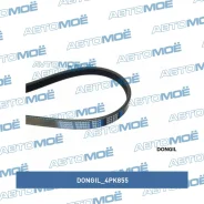 ������ ������������ Dongil Dongil 4PK855 4PK855 ����