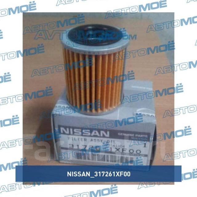 Фильтр вариатора ниссан либерти. 317261xf00 Nissan. 317261xf00 Nissan фильтр. Nissan 317261xf00 фильтр АКПП. Nft5126 Narichin фильтр для вариатора.