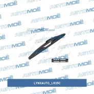 ����� ���������������� ������ 350�� Lynxauto LR35C LR35C ����