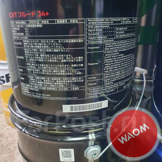 Масло для вариатора Mitsubishi CVT Fluid J4 20л Япония WAOM ...