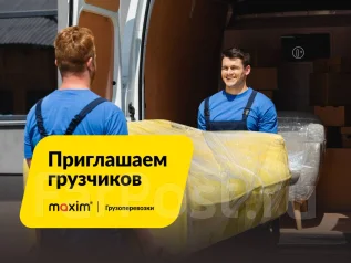 Грузчики с автомобилем