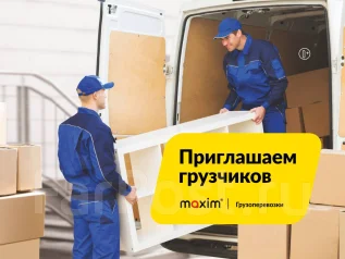 Грузчик веста витебск