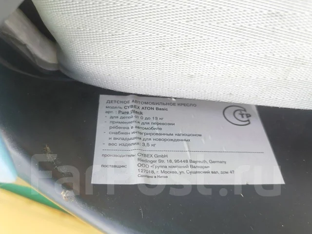 Автокресло веселый ежик