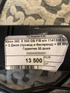 Microsoft Xbox 360 E ����