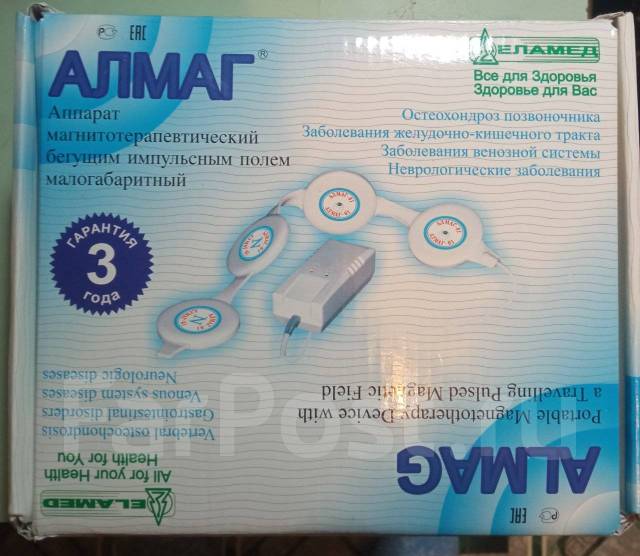 Аппарат магнитотерапевтический Алмаг(0-1) - Медицинская техника и ...