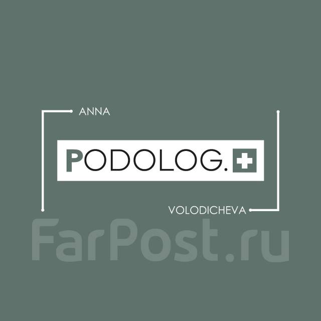 Удаление стержневой мозоли педикюр Podolog.plus во Владивостоке