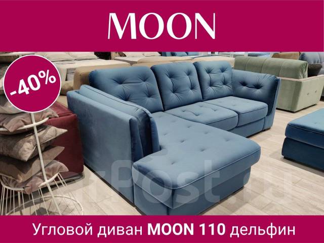 Moon 110 диван угловой